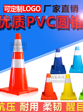pvc圆锥雪糕桶耐用柔性停车红色反光交通路障70cm筒压不坏反光锥