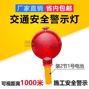 施工路障灯电池频闪灯大饼灯路神灯警示灯指挥棒手持梅花灯交通