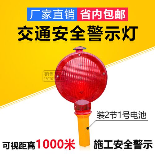 施工路障灯大饼灯施工灯