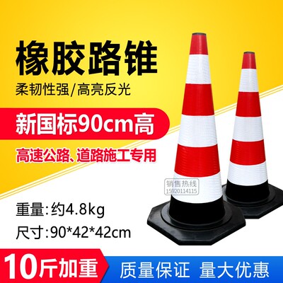 雪糕筒路锥停车桩门口墩路障交通