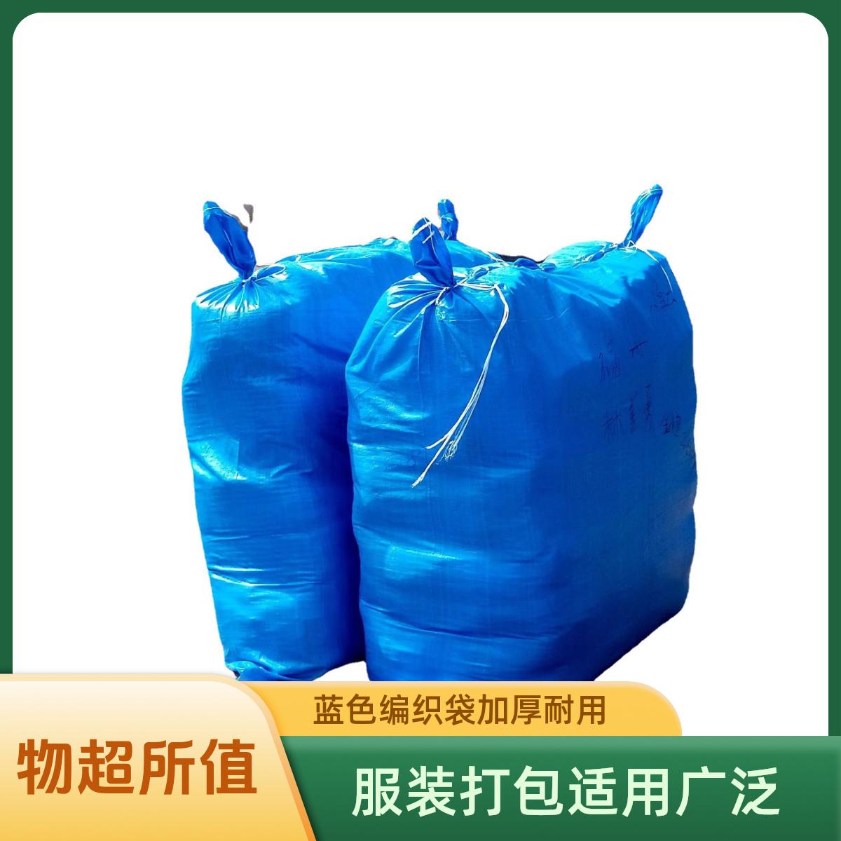 双层防水编织袋蓝色袋内膜袋服装打包搬家加厚耐磨防水防尘兰色