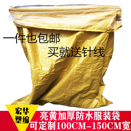 防水编织袋蛇皮袋麻袋快递物流打包袋塑料加厚大袋子搬家大号口袋