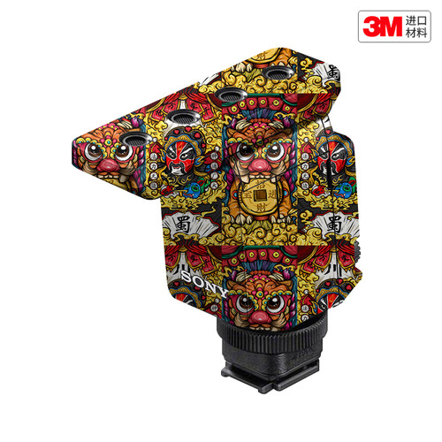 玛彩克 适用于索尼ECM-B10枪型麦克风保护贴膜背胶贴纸 改色膜3M