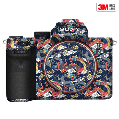 玛彩克 适用于索尼A7M3相机保护贴膜Sony a7r3A机身贴纸背胶彩贴