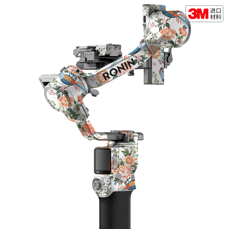 玛彩克 适用于大疆RS4 Mini稳定器保护贴膜RS4mini改色贴纸彩贴3M