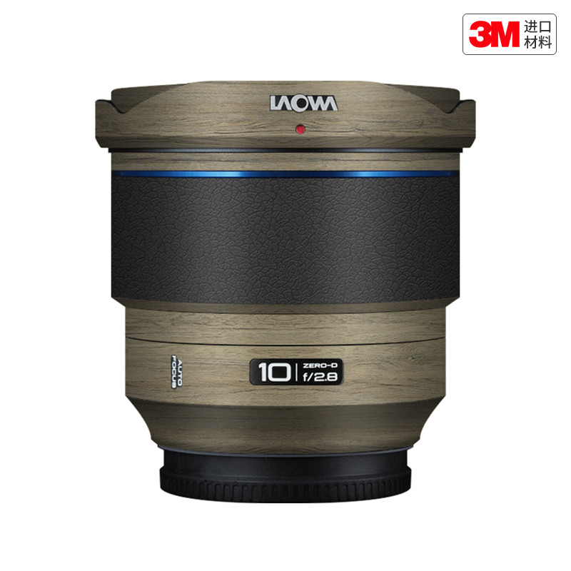 玛彩克 适用于老蛙FF II10 F2.8索尼口镜头保护贴膜 贴纸彩贴3M