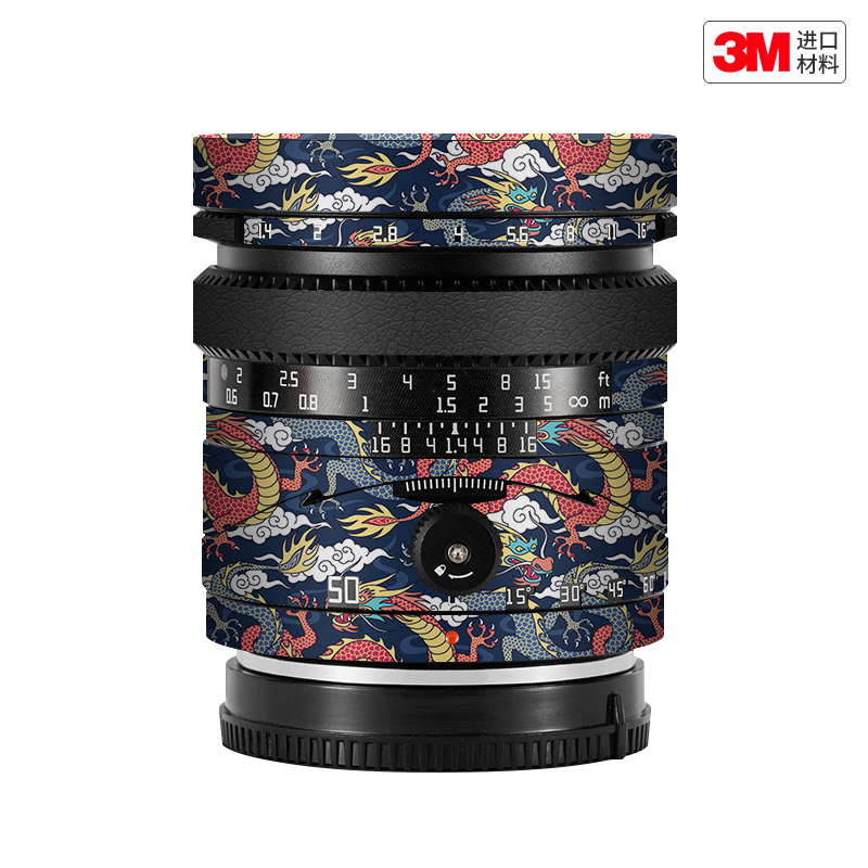 玛彩克 适用于铭匠50 F1.4移轴索尼口镜头保护贴膜 贴纸贴皮3M