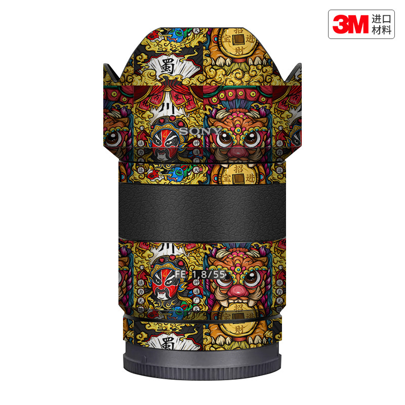 玛彩克 适用于索尼FE55 F1.8 ZA镜头保护贴膜 贴纸 改色膜3M