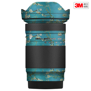 玛彩克 适用于适马20-200索尼口镜头保护贴膜20200贴纸贴皮3M