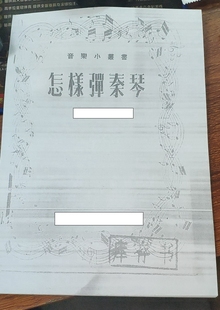 海浪乐器 秦琴乐器配件怎样弹秦琴三弦乐器配件怎样弹奏四弦边助