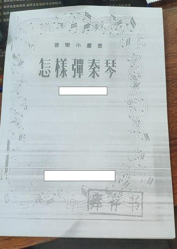 海浪乐器 秦琴乐器配件怎样弹秦琴三弦乐器配件怎样弹奏四弦边助