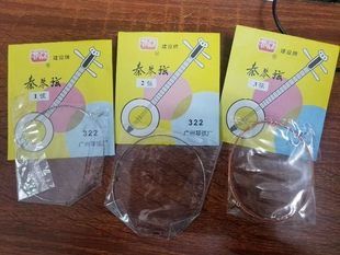海浪乐器广东三弦琴秦琴弦钢丝弦弹拨乐器琴弦配件特价直销正品