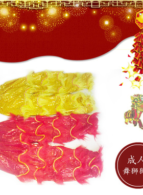 海浪乐器 舞狮舞龙服装醒狮裤珠片色丁布料多色厂家直销人气抢购