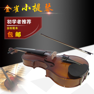 包邮 海浪乐器正品 金雀牌小提琴初学者儿童小提琴专业级小提琴儿童