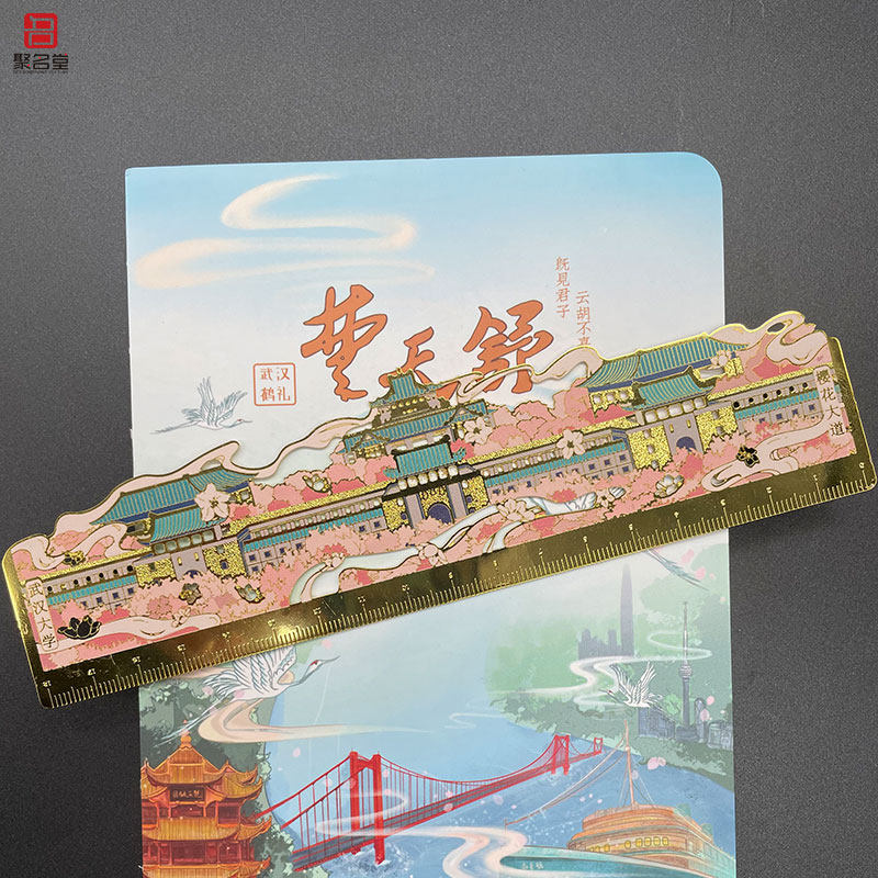 武汉特色文创送人礼物创意尺礼物