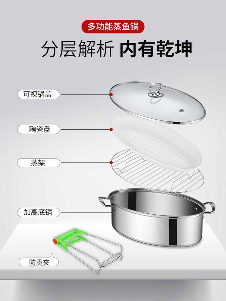 神器电磁炉椭鱼圆4蒸笼蒸鱼锅30清大容量家用2层蒸锅大号锅不锈钢