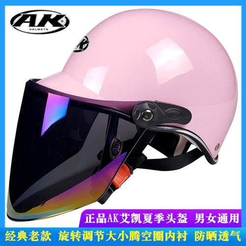 可调节55-61头围夏季AK/艾凯头盔