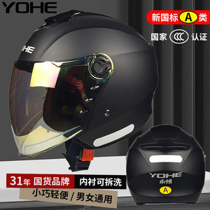 永恒头盔新国标3c认证电动车摩托车半盔男女秋冬季四季保暖安全帽