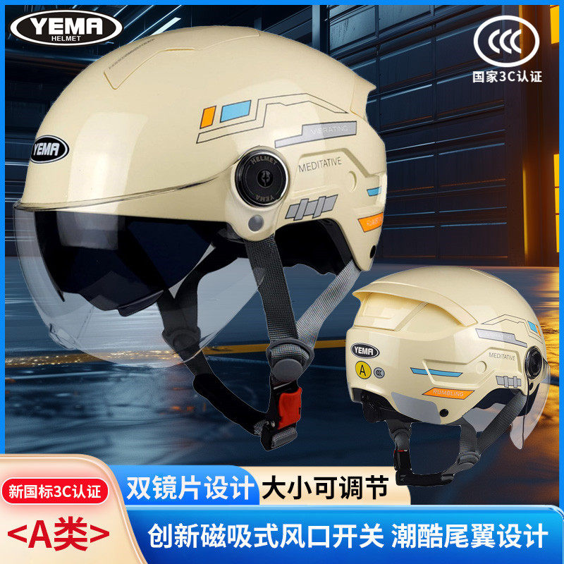野马3C认证2026新款磁吸风门电动摩托车夏季头盔男女通用防晒透气