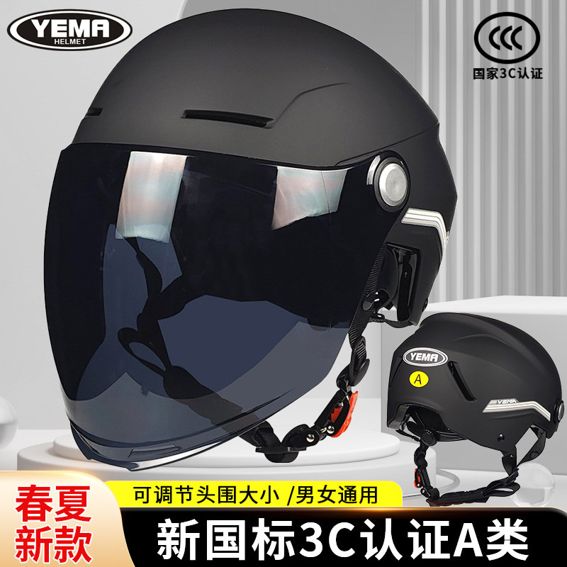 野马春夏季大小可调节摩托车头盔