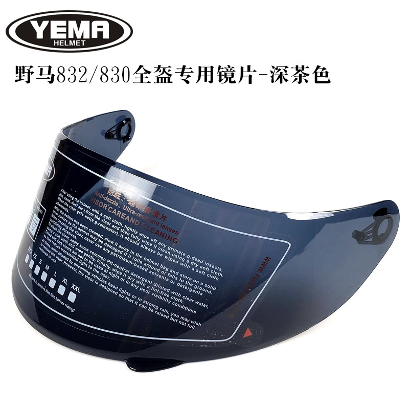 野马原配指定型号专用镜片