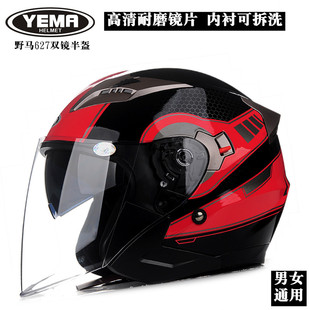 野马双镜片627半盔男女秋冬摩托车电瓶车头盔四季 防雾保暖安全帽