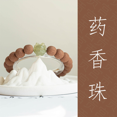 宫贡文玩手工药香珠合香珠手串