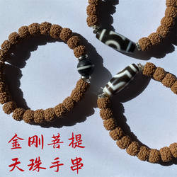 宫贡弥拉萨天珠手串金刚菩提手链小叶紫檀琉璃
