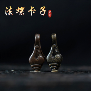 宫贡藏传文玩复刻合金铜单个法螺卡子双色小元素吊坠配饰配件diy