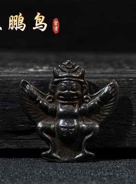 宫贡藏传文玩复刻天铁大鹏鸟吊坠