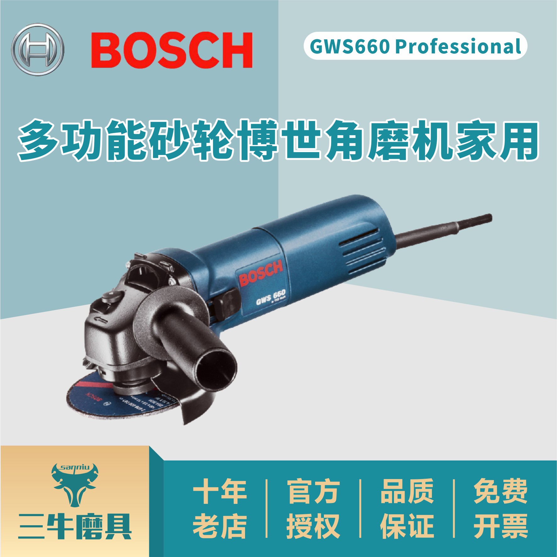 博世打磨机磨光机手磨机切割机多功能砂轮博士角磨机家用GWS660
