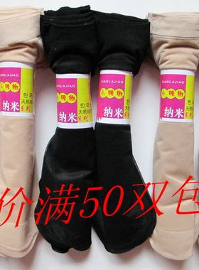 批发正品小辣椒天鹅绒短袜女士丝袜超薄短丝袜黑色肤色