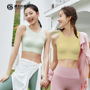 暴走的萝莉运动内衣女无尺码无痕防震背心普拉提跑步速干健身文胸