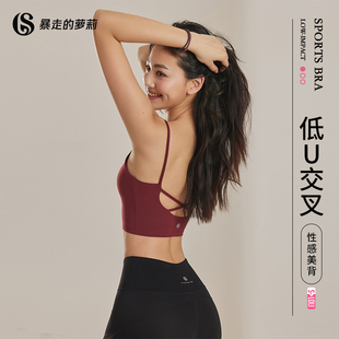 暴走的萝莉运动内衣女瑜伽服上衣背心吊带防下垂跑步训练健身文胸