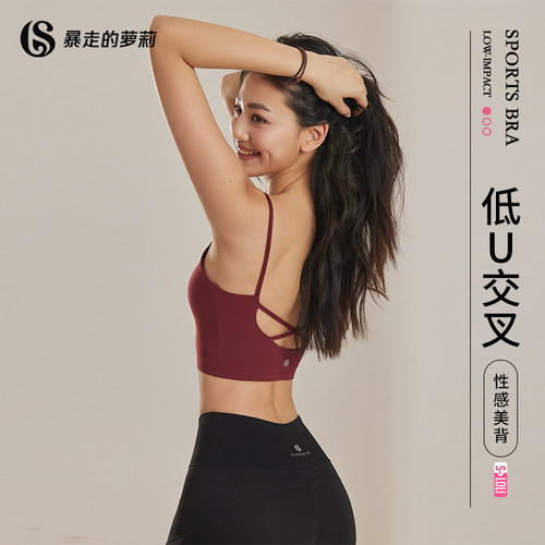 暴走的萝莉低强度运动内衣
