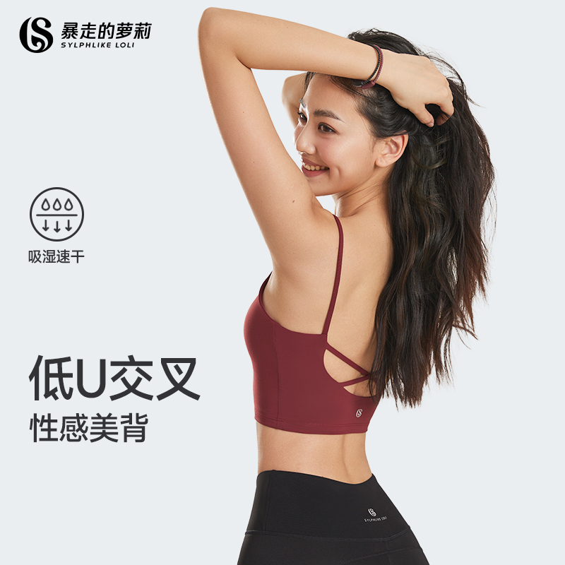 暴走的萝莉低强度运动内衣