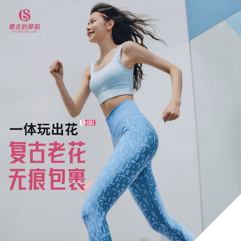 暴走的萝莉花色一体系列健身高腰提臀裸感运动瑜伽裤女