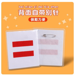 小队长一道杠二道杠三道杠臂章少先队袖标小学生PVC标志臂章别针