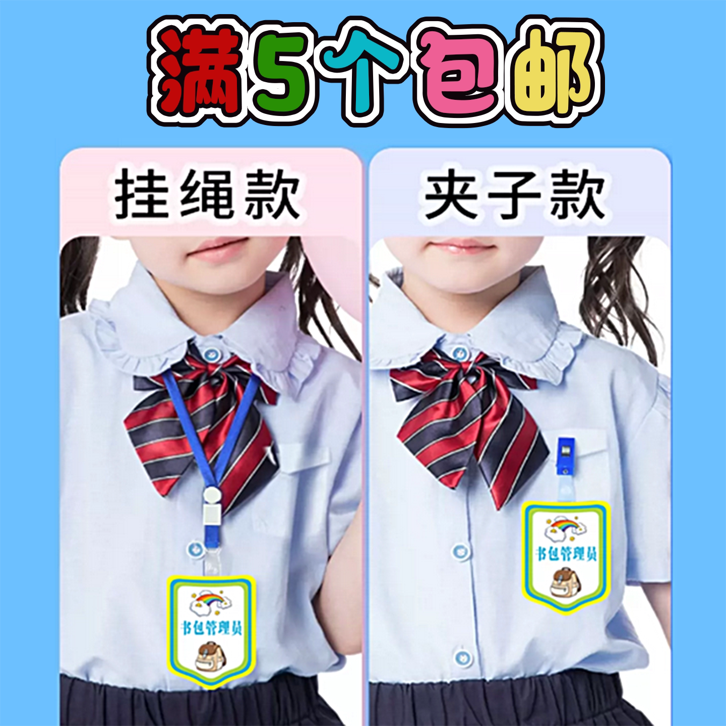 新款绿色防水安全挂牌值日生小组长班干部臂章袖标幼儿园胸牌定制