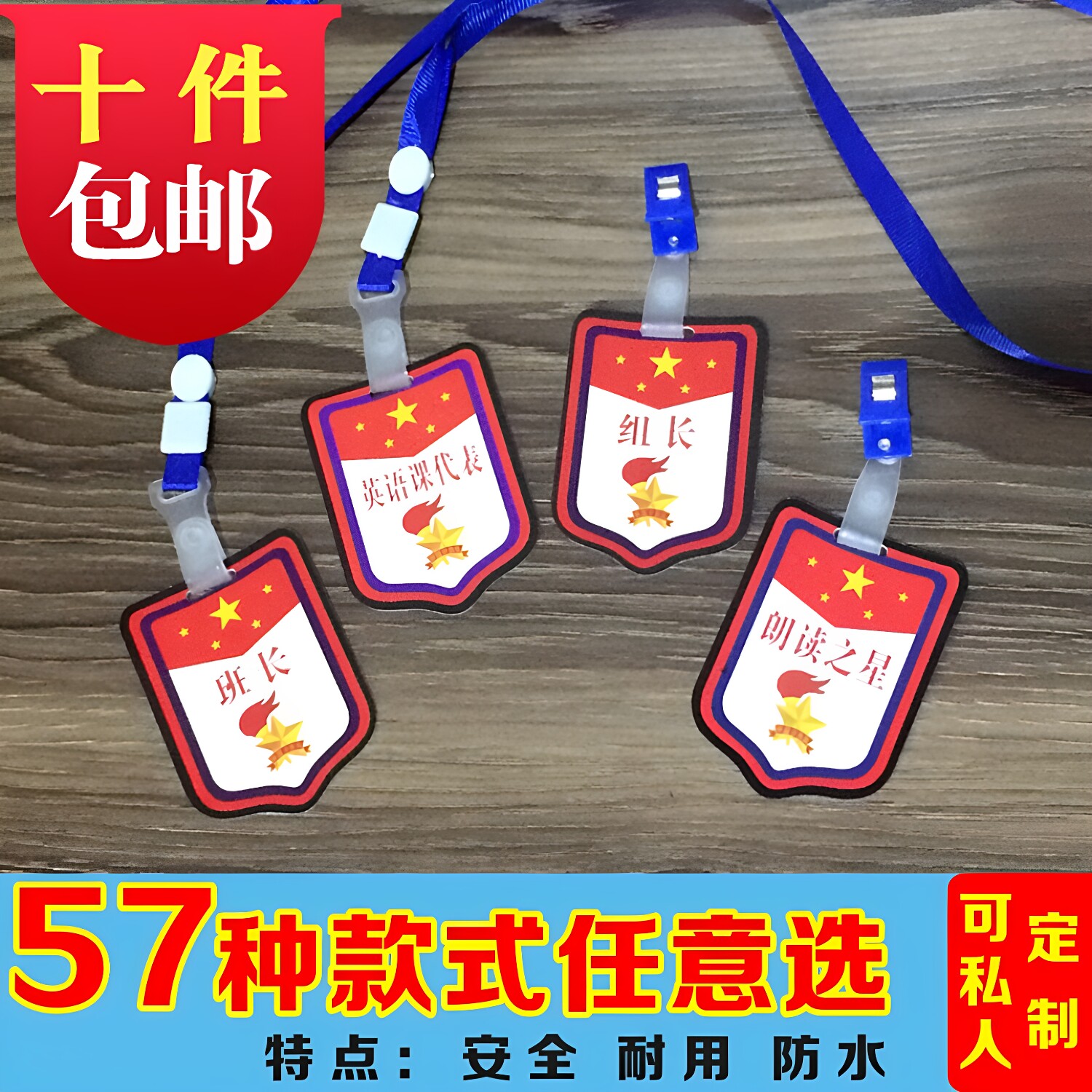 班干部臂章少先队袖标PVC标志图片