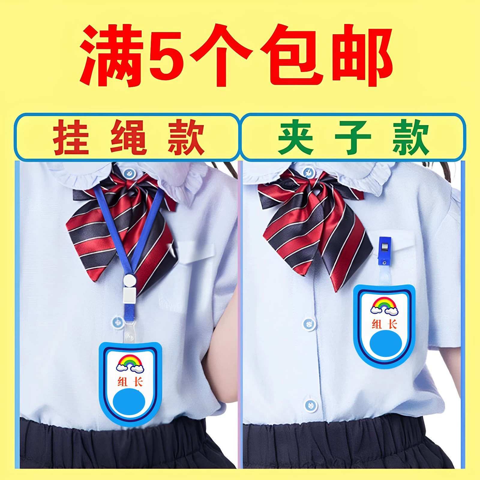 新款防水安全挂牌值日生小组长班干部臂章袖标幼儿园胸牌定制图片