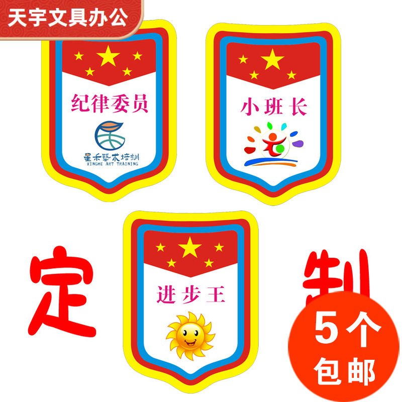 幼儿园值日生小组长好孩子小老师小班长吊牌挂牌胸牌定制