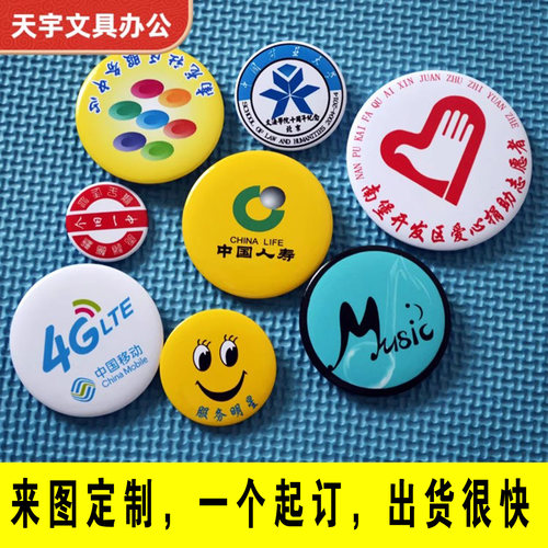 金属徽章定制定做logo吧唧马口铁