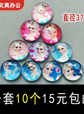 冰雪奇缘一套水晶玻璃磁扣