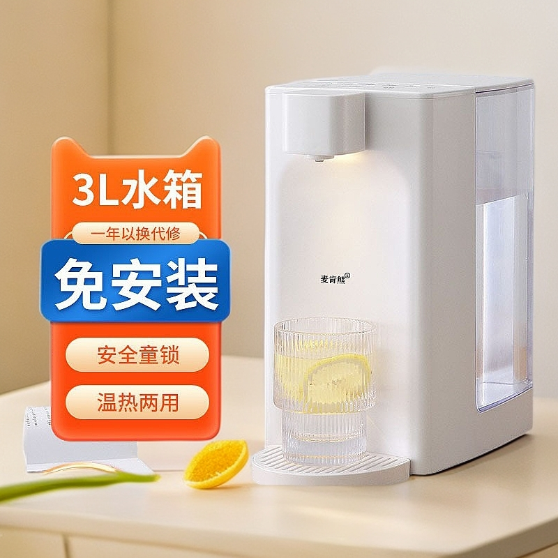 直供即热式饮水机家用桌面台式速热水机小型直饮水机一体饮水
