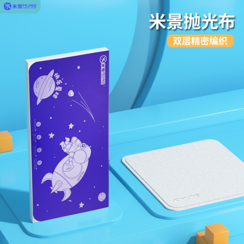 米景抛光布适用于苹果手机平板