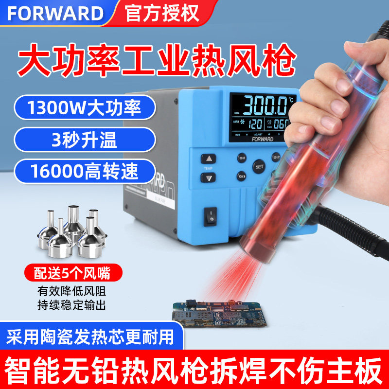 新定义热风枪大功率工业级