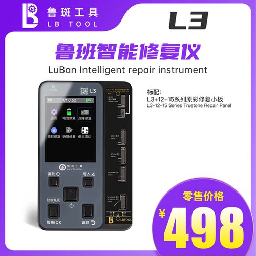 鲁班像头免拆排线外置修复