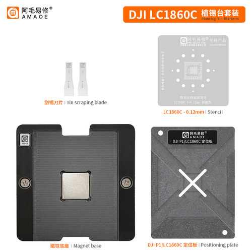 阿毛无人机P1CPU维修植球平台网