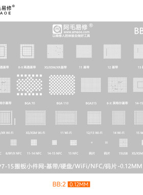 IP7-14搬板小件网基带硬盘焊锡